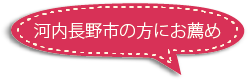 河内長野市の家族葬ホール花安