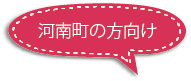 河南町の家族葬ホール花安