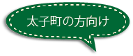 太子町の家族葬ホール花安