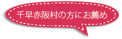 千早赤阪村の家族葬ホール花安
