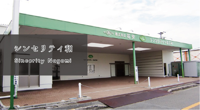 お葬式、その後でのイメージ画像