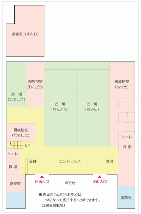 家族葬ホール・シンセリティ和（なごみ）の施設紹介