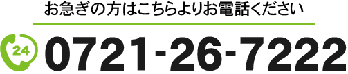 葬儀・家族葬のご依頼は富田林の花安にお電話下さい